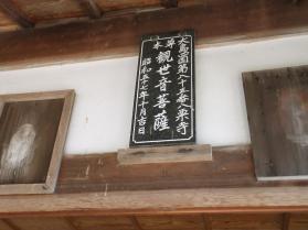 島四国83番10