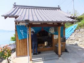 島四国87番2