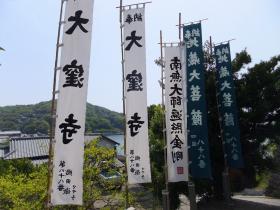 島四国87番5