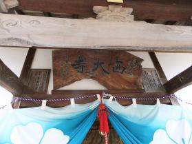 島四国76番4