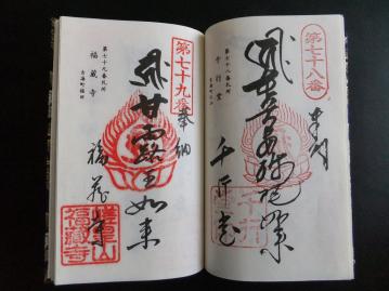 福蔵寺4