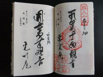 島四国76番15