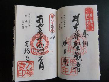 島四国83番13