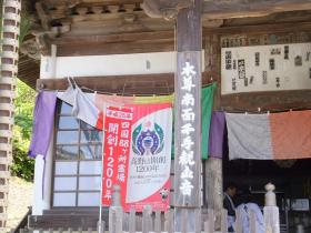 切幡のぼり旗3