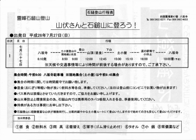 龍馬パスポート2