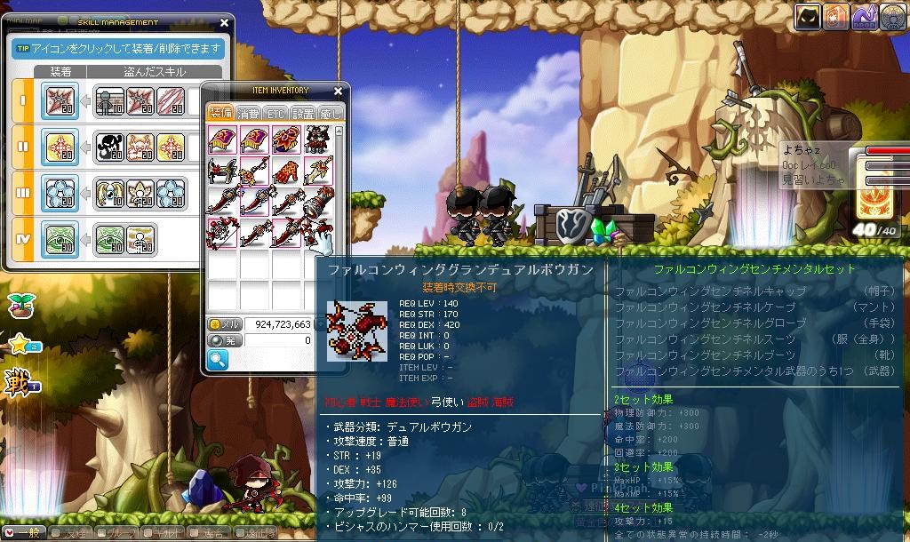 Maple120925_1.jpg