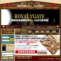 優良競馬予想サイトランキング