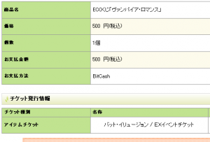 ecokuji_1gatsu_01