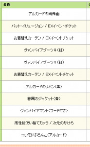 ecokuji_1gatsu_03