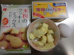 クッキー1