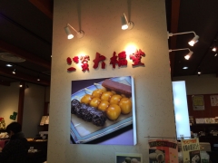 地下お店