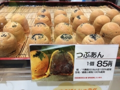 ぱんじゅう