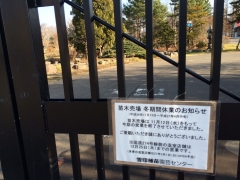 園芸センター