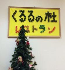 くるる入口