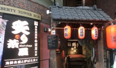 居酒屋