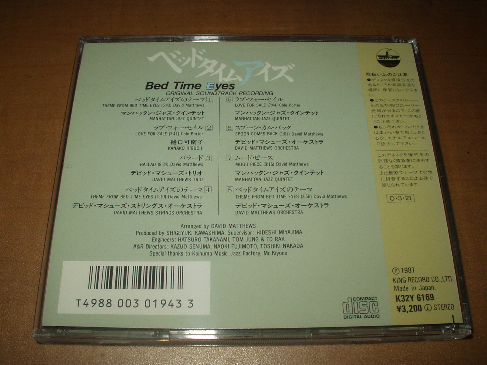 2021人気No.1の LP Soundtrack Bed Time Eyes 樋口可南子 fawe.org