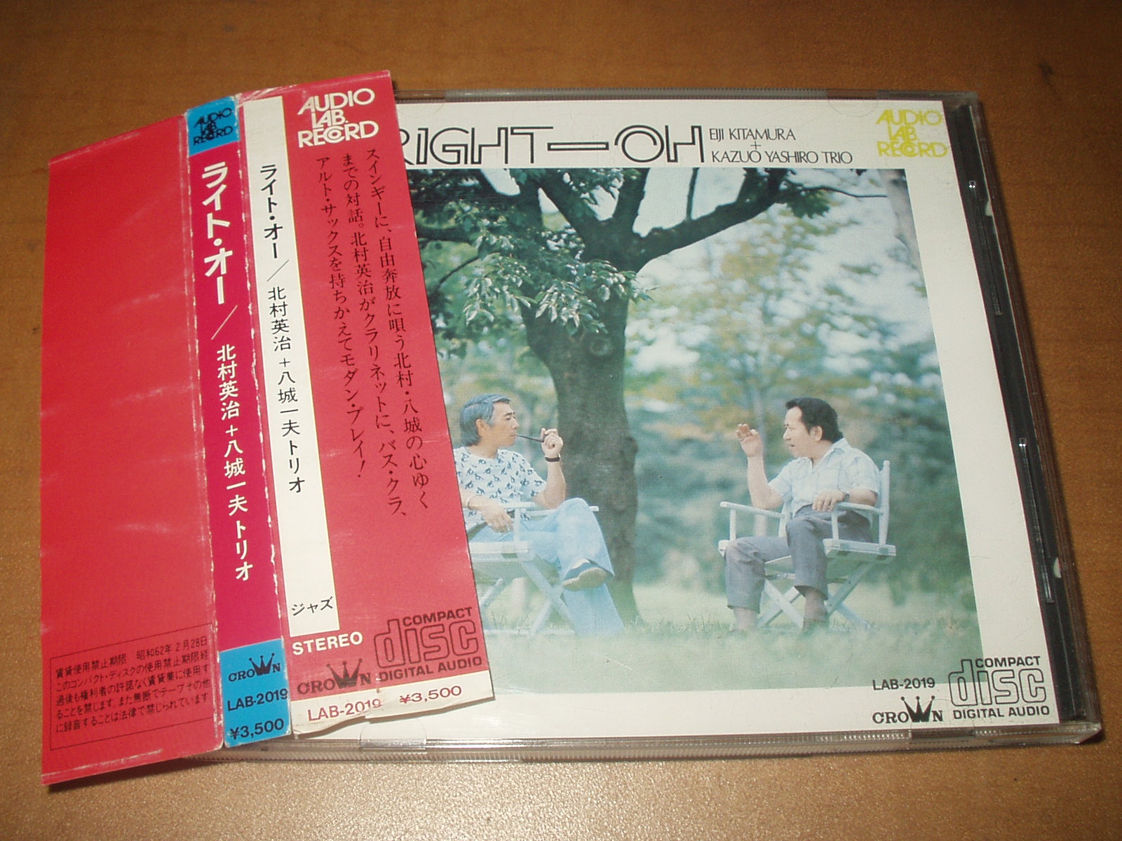 2025年最新】Yahoo!オークション -北村英治(レコード)の中古品