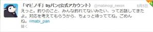 パン声明