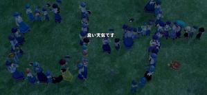 ロナ人文字1