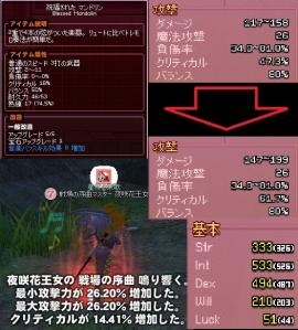 マンドリン戦場バフ比較