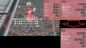 マンドリン戦闘装備:戦場バフ比較