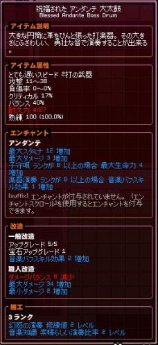 アンダンテ大太鼓