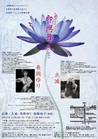 即興舞人 Vol.1