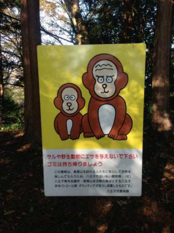 猿注意の看板