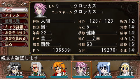EL2SS_121011_230605.png