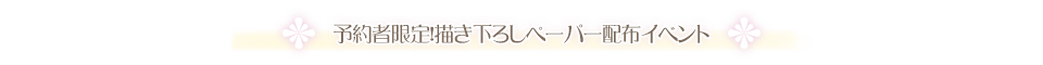 campaign7_h1.png