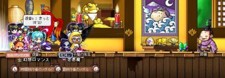 VS殿様