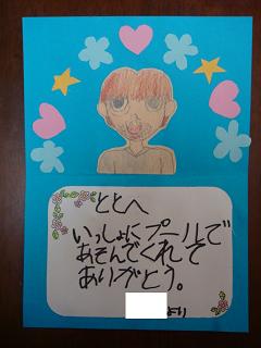 父の日カード
