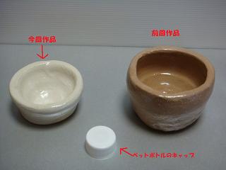 陶芸2