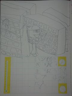 えにっき0721
