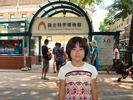 国立科学博物館1