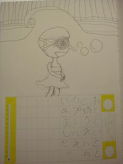 えにっき0802