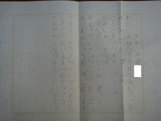 夏休みの思い出