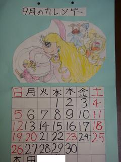 calender_9