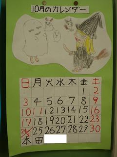calender_10