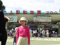 uenozoo1
