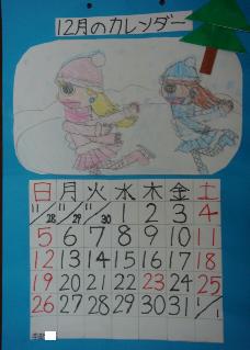 calender_12