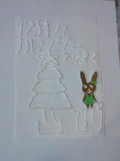 2011カレンダー1