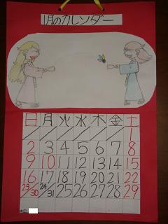calender_1