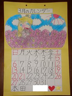 calender_3