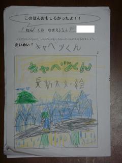 読書月間表
