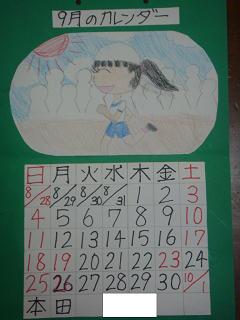 calender_9_2011