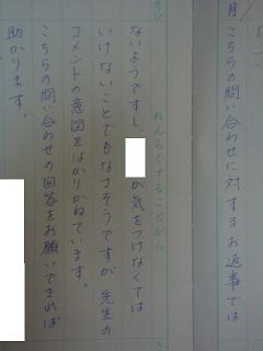 連絡帳3