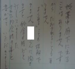 連絡帳4