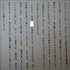 連絡帳7