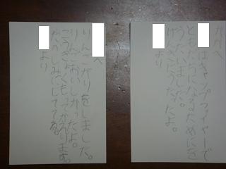 ハガキ201110